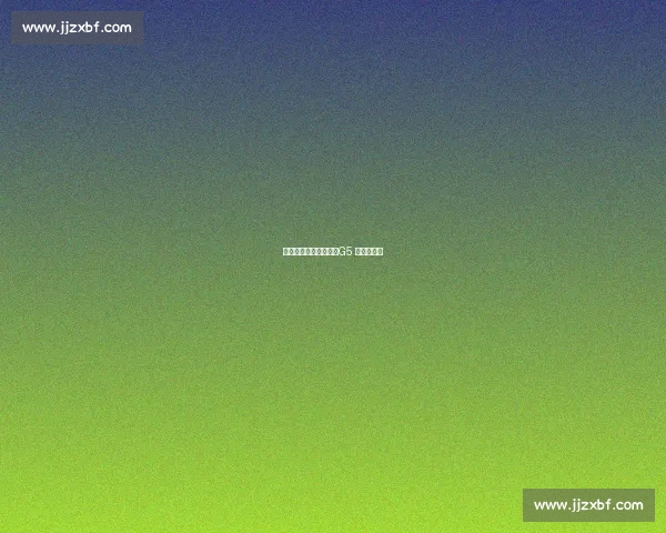 亚历山大：半程成功，G5 必全力一搏